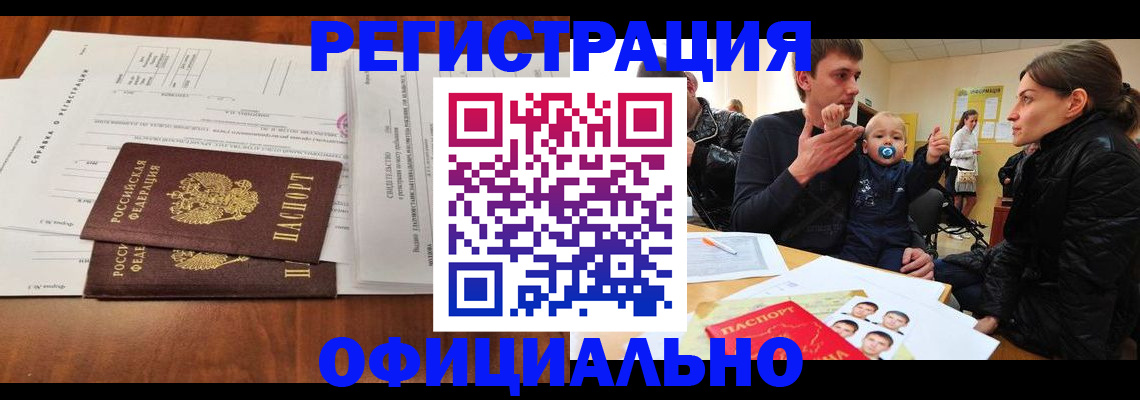 прописка штамп в Великом Устюге