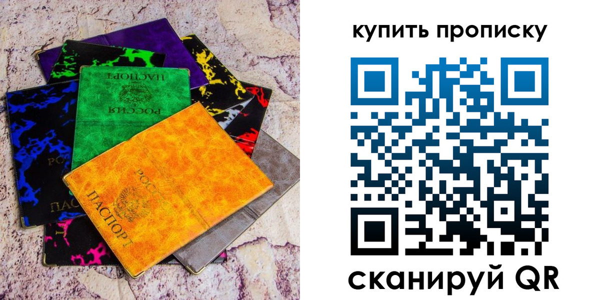 где прописаться в Великом Устюге