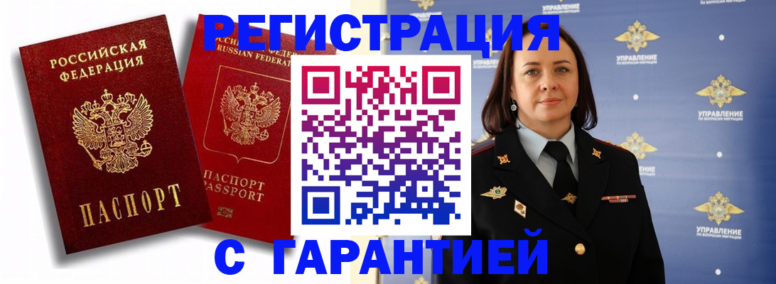 прописка гарантия в Великом Устюге