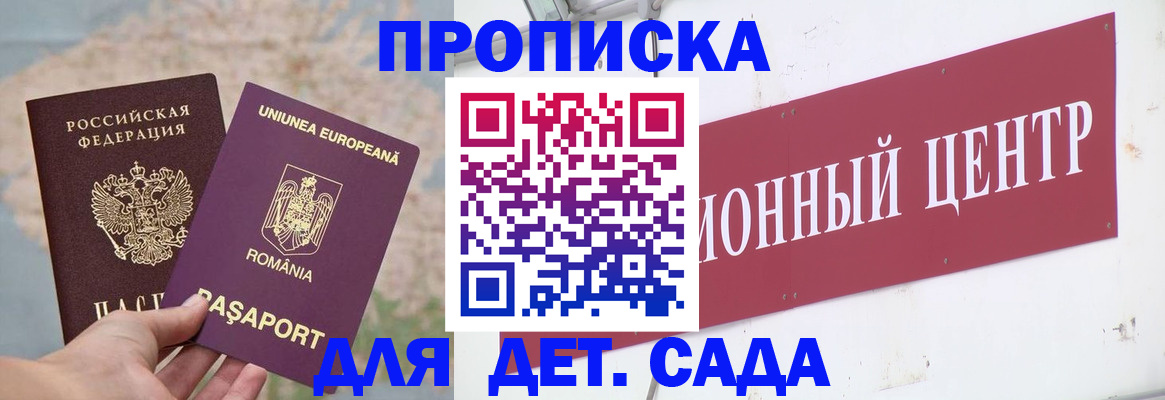регистрация для дет. сада в Великом Устюге