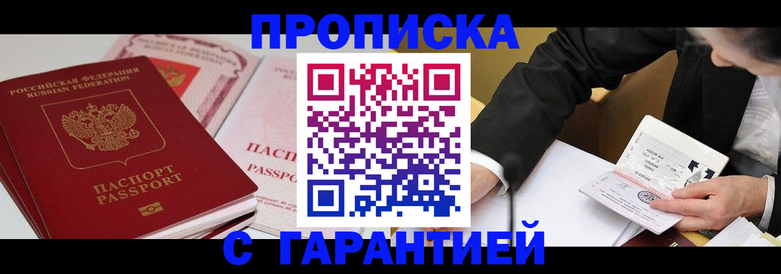 временная регистрация собственник в Великом Устюге