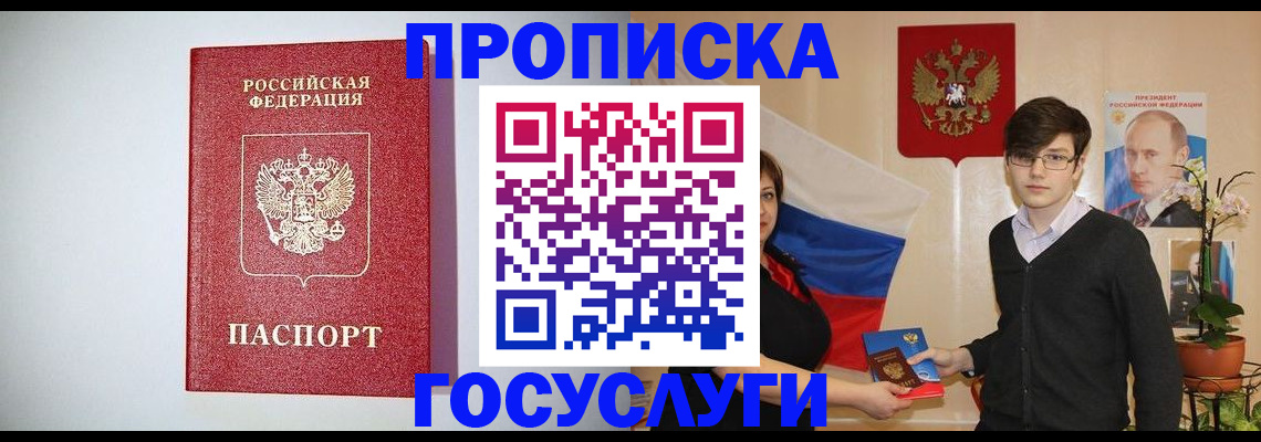 прописка иностранных граждан в Великом Устюге